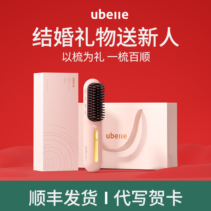 新婚礼物送新人高级实用送闺蜜姐姐新娘特别的结婚订婚礼品直发梳