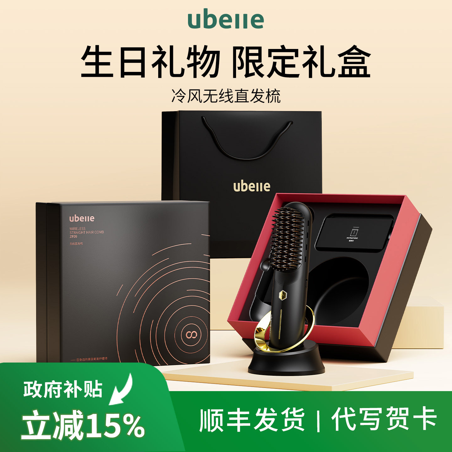 情人节礼物生日礼品小众高端实用520送女朋友闺蜜老婆冷风直发梳