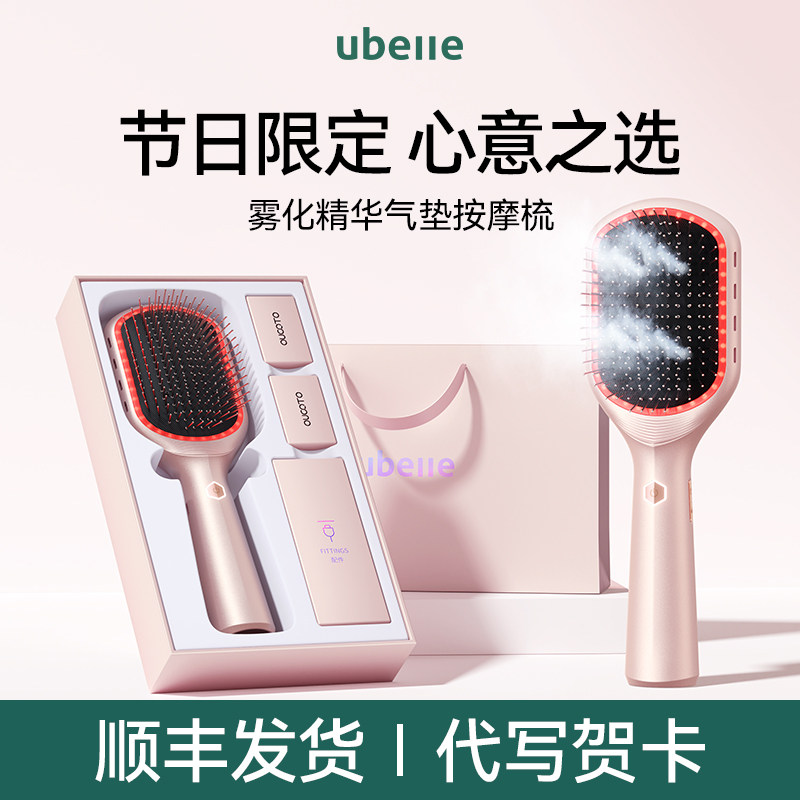 礼物送女生女朋友闺蜜实用高级感生日纪念日惊喜礼品UBelle按摩梳