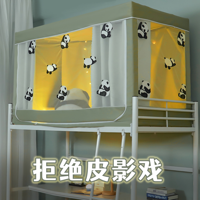 星元素学生宿舍蚊帐床帘一体式全封闭99遮光N上铺下铺加130定制