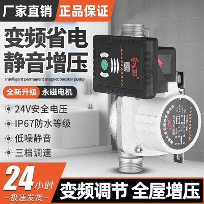 增压泵家用热水器专用全自动静音D小型加压自来水太阳能增压水泵