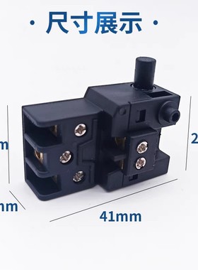 牧田4304e曲线锯开关1040切割机255切铝机250锯铝机26/28电锤开关