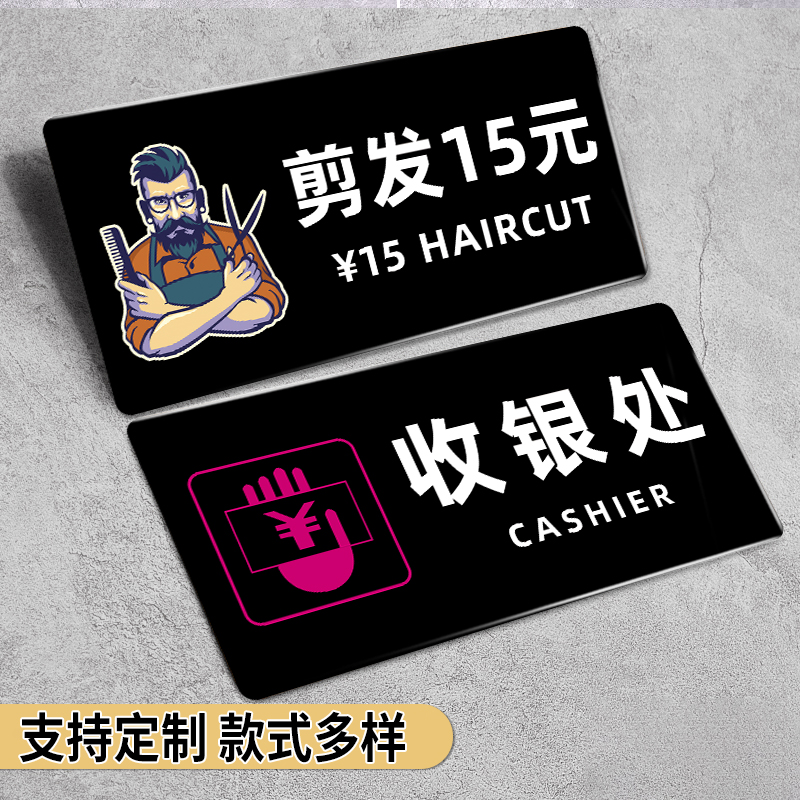 理发店区域牌美发剪发烫染区墙贴洗手间K分区指引标识展示牌定制