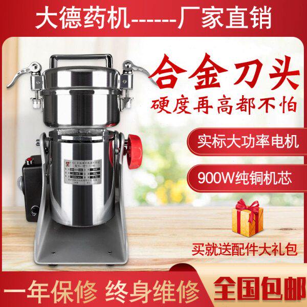 大德200g克粉碎机家用小型磨粉机电动手摇阿胶打粉机超细研磨机