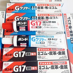 KONISHI小西G17胶水修补胶14341强力速F干透皮革16131 G103 CH38