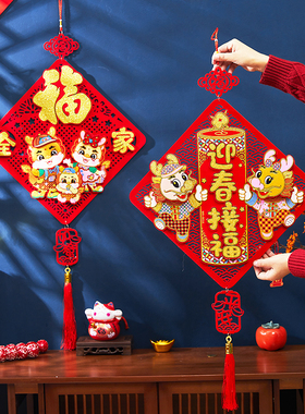 2024c龙年新年春节装饰品中国结福字挂件过年客厅入户门挂饰布置