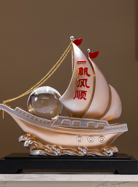 一帆风顺帆船摆件客l厅电视柜酒柜装饰品办公室工艺礼品摆饰乔迁