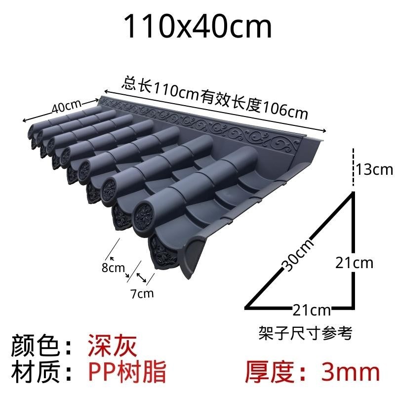 110x40加厚仿古屋檐单面一x体瓦滴水檐雨搭饭店庭院门头装饰树脂