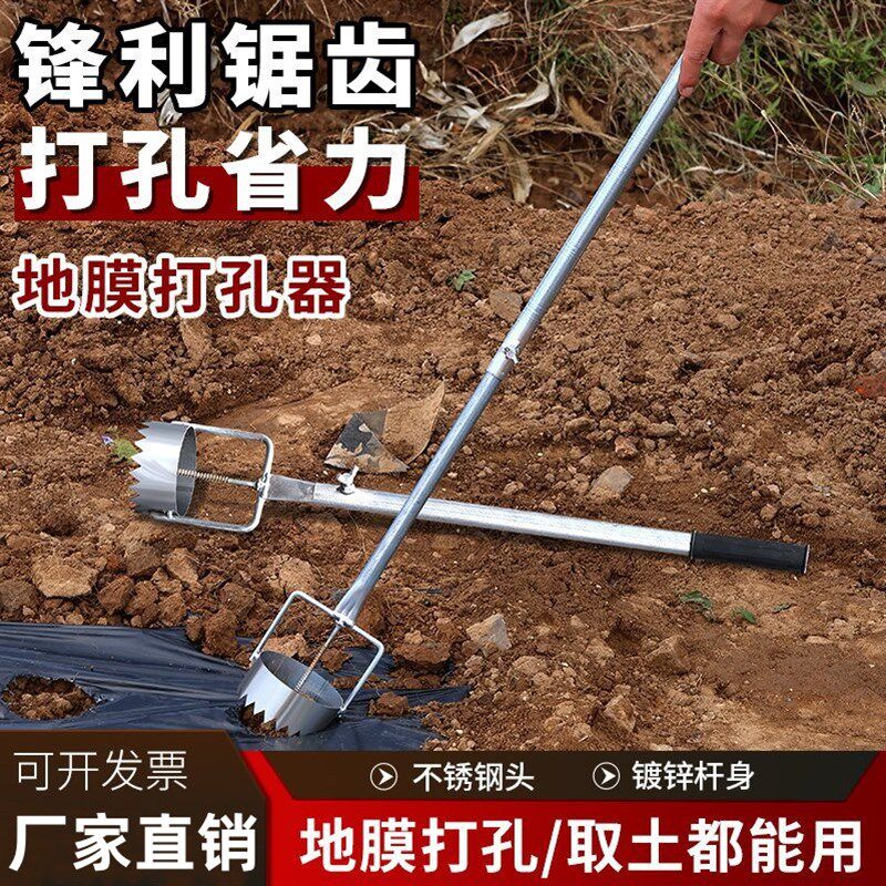 地膜打孔神器开孔破膜打洞器w除草布遮光布薄膜大棚种植农用工具