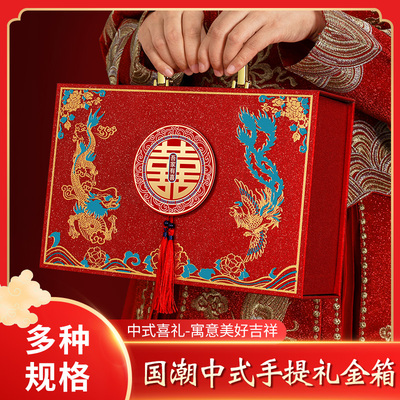 彩礼钱盒子订婚彩礼箱现金彩礼盒结E婚布置装饰聘金高档全套礼金