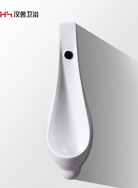 HHHS汉e舍感应小便斗挂墙式小便器男士尿斗陶瓷感应小便池带防臭