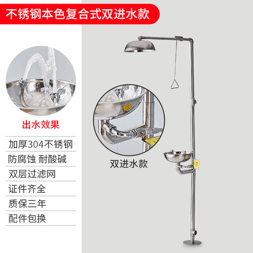 304不锈钢冲淋洗眼器工业验厂立式双口紧急复P合喷淋洗眼器实验室
