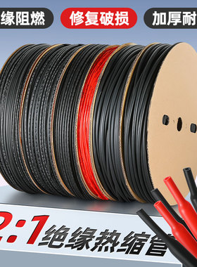 黑色热缩管绝缘套管加厚防水电工C接线热塑管电线保护套热收缩管