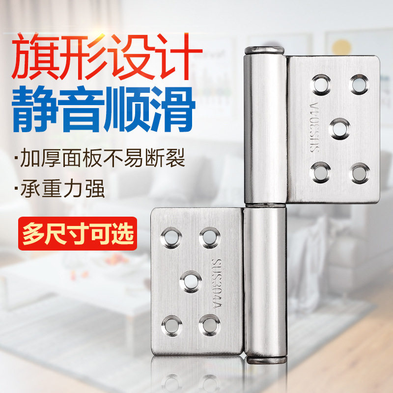 脱卸合页不锈钢加厚旗型合页3寸4寸5寸焊接旗形折页防火门合页