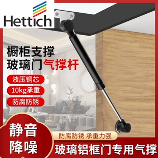 海蒂诗玻璃柜门铝框门气撑杆橱柜上翻门随意停短款液压杆气动气压