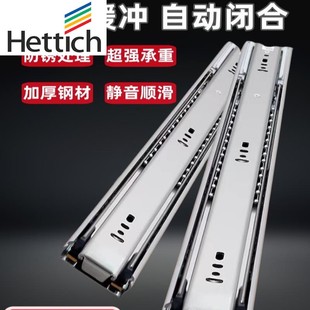 海蒂诗加厚抽屉轨道三节滑轨不锈钢静音滚珠滑道家用三节阻尼缓冲