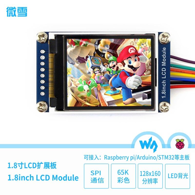 微雪 树莓派4B 1.8寸LCD 迷你显示屏 扩展板 SPI接口 兼容Arduino,饰品/流行首饰/时尚饰品新,其他DIY饰品配件,淘宝优惠券,粉丝福利购,淘宝优惠卷