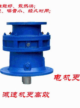 减速机BWD XWD2-11/71XWY3-11/71 XWY5-11-11/71摆线针轮减速电机