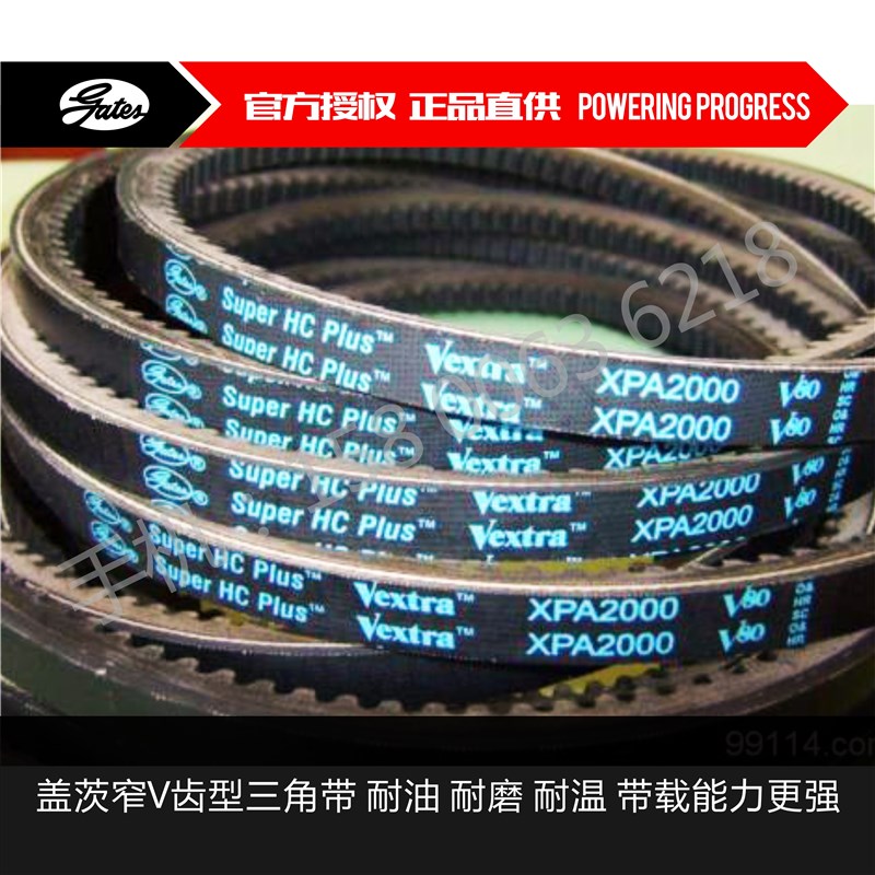 美国盖茨齿形三角带XPA2430 2482 2500 2532 2582 2607 2632 2650