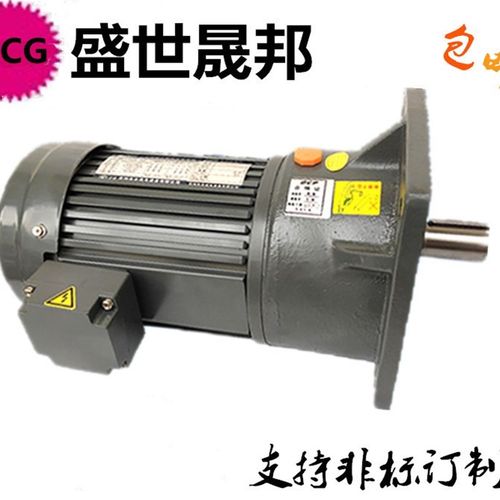 减速机晟邦齿轮减速电机城邦减速机200W400W750W1500W3700W