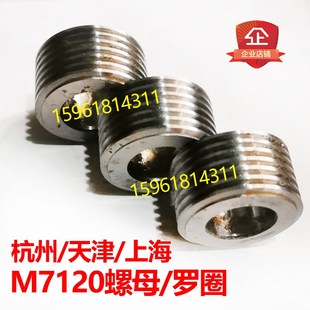 罗圈 上海 螺母三个 杭州平面磨床升降丝杆 磨床配件 天津M7120