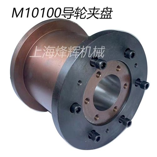 无心磨床配件无锡机床厂 M10100 导轮夹盘 法兰盘