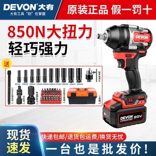 大有电动扳手5759大扭力手持锂电无刷冲击扳手汽修架子工风炮工具