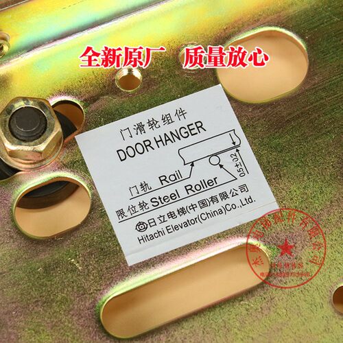 日立800/900开门吊板滑轮组件 厅门挂板 广日配件永大电梯门挂轮