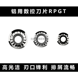 10T3 WF01 BU810 铝用数控刀片RCMT RCGT 08T2 RPGT M01 RPMT0602