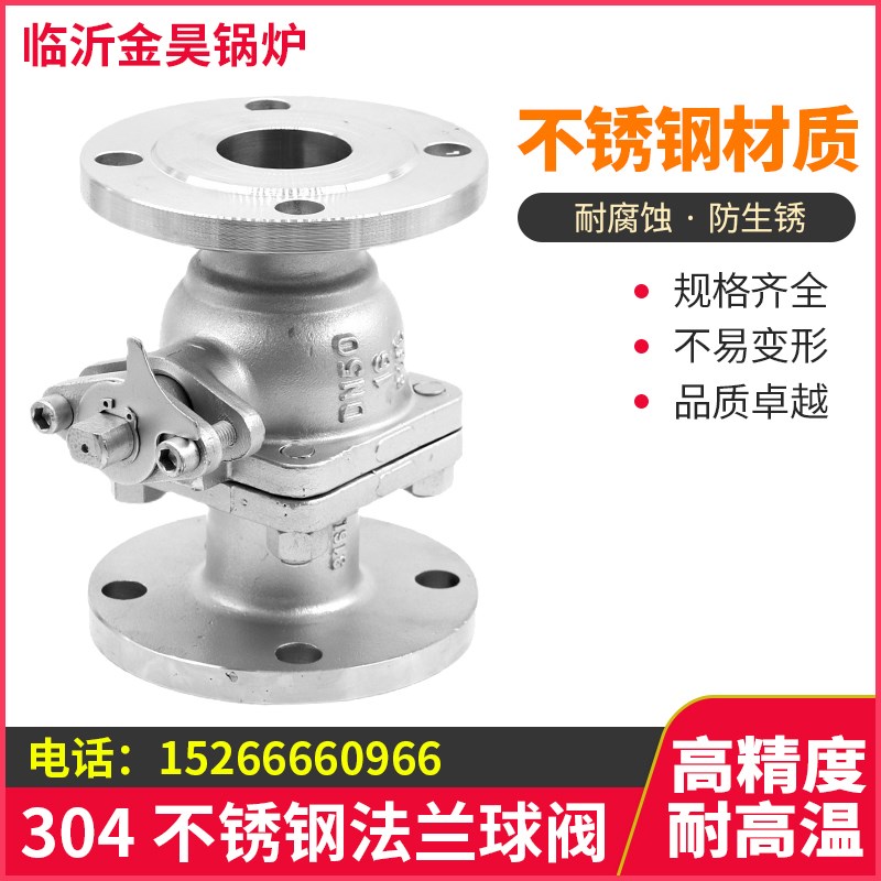 304不锈钢法兰球阀Q41F-25P国标不锈钢法兰阀门DN25 50 65 80 100