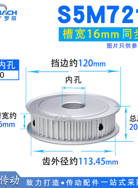S5M两面平S5M72齿 S5M72T同步轮带轮AF型两面平同步皮带轮 槽宽16