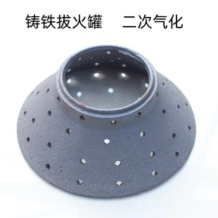 生铁拔火罐气化炉口炉头聚火环二次燃烧加氧口煤炉柴炉通用铸铁圈