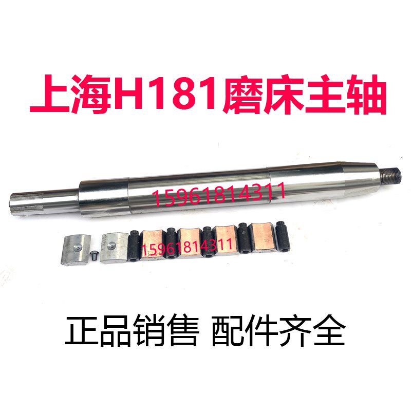 上海机床厂直销 H181砂轮主轴 轴瓦 实拍原装外圆磨床配件