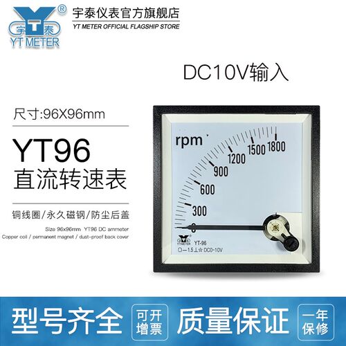 cp96 10V直流转速表1500转/分1800r/min2500rpm cz96 be96速度表