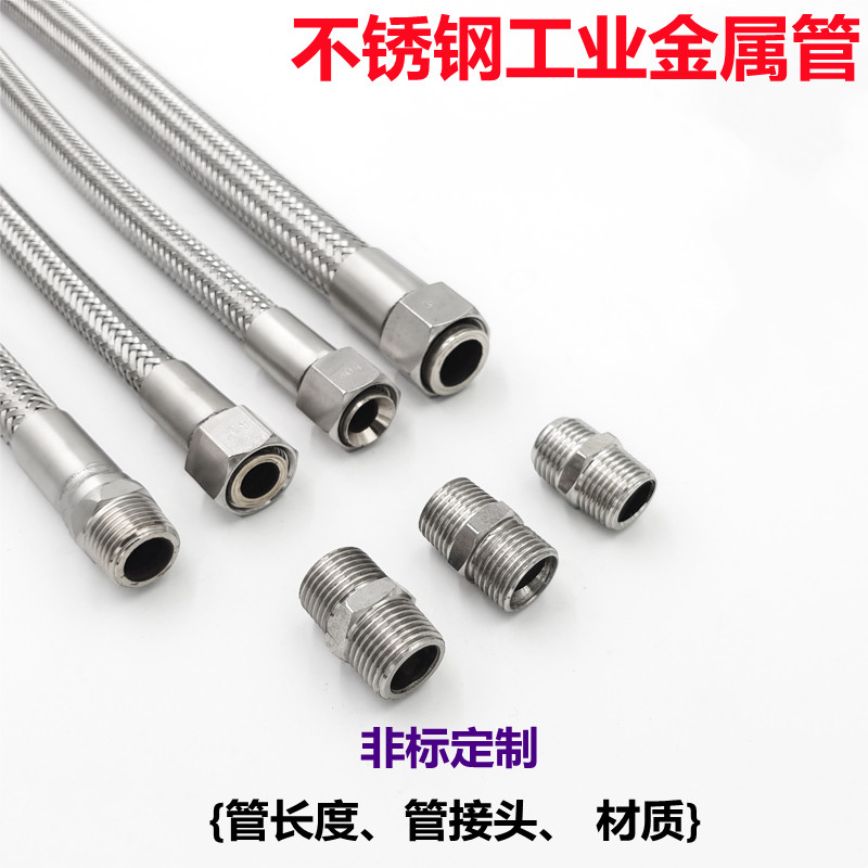 304不锈钢金属波纹管防爆编织网高温高压蒸汽管工业软管/1.5寸2寸