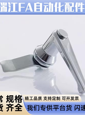 手柄锁配电箱机柜把手锁户外机箱柜门锁五金工业锁具 XAR27