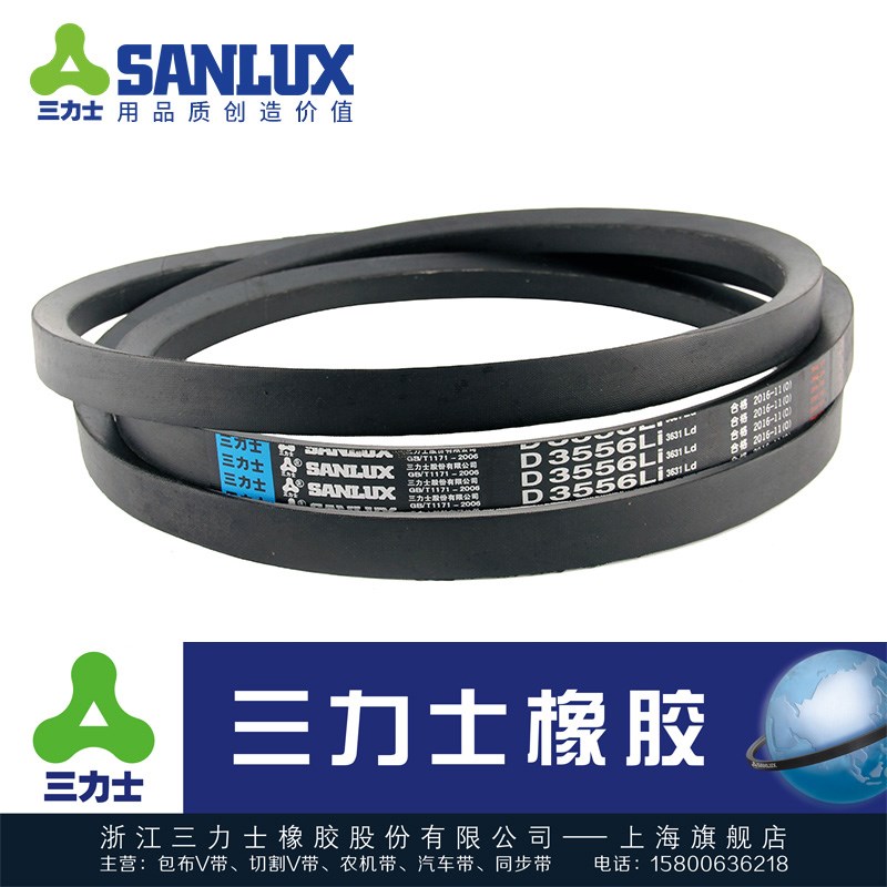 三力士三角带D5588 D5600 D5700 D5800 D5900 D6000 D6096 D6300