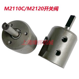 无锡机床厂M2120A 2110C开关阀内圆磨床配件