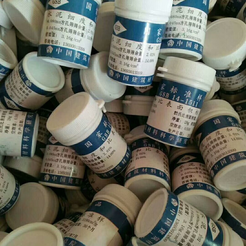 国家标准样品 GSB 14-1511 水泥细度和比表面积标准品 水泥标准粉