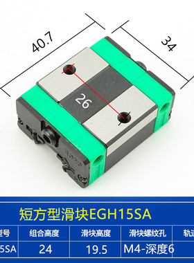 低组直线导轨滑台滑块 EGH15CA/EGW/20CC/25/30/SA/EG/方型法兰型