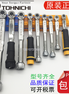 东日TOHNICHI扭力扳手QL200N4 QL15N 10 50N QL100N4 50N 25N5-MH