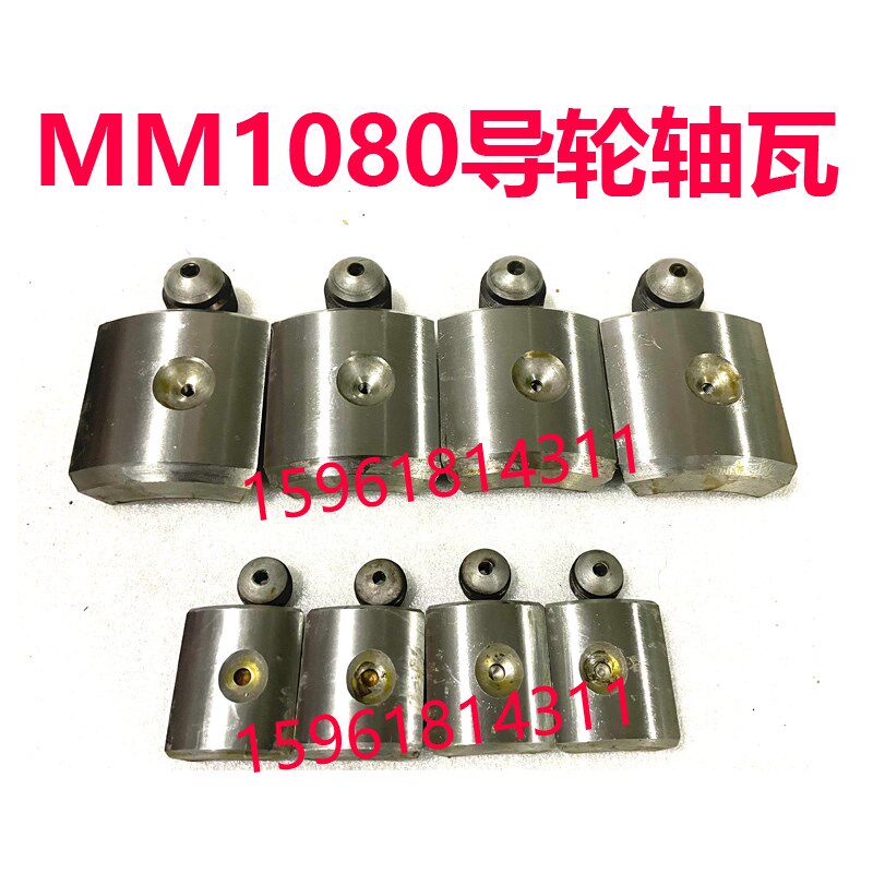 MM1080险峰机床厂 导轮主轴轴瓦 8片 50 100外径 无心磨床配件