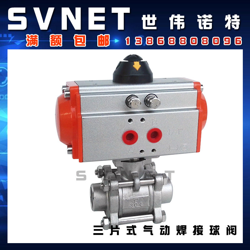 304不锈钢三片式焊接气动球阀 Q661F-16P对焊高温气控开关阀门4分,玩具/童车/益智/积木/模型,其它玩具,淘宝优惠券,粉丝福利购,淘宝优惠卷