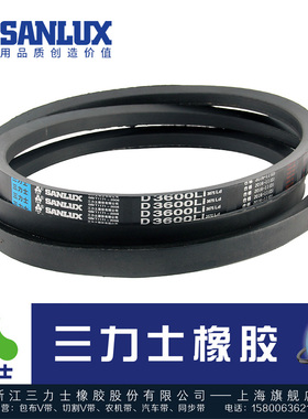 三力士三角带皮带D3600 4150 4699 5380 5400 D480英寸 D12450