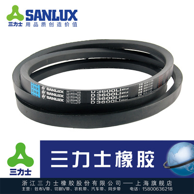 三力士三角带皮带D3600 4150 4699 5380 5400 D480英寸 D12450