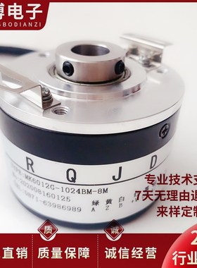 全新MK6012G-1024BM-8M数控主轴空心轴光电旋转编码器2500BM
