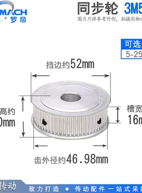 同步轮3M50齿 3M50T 槽宽16 AF型 两面平同步皮带轮 内孔6-20mm