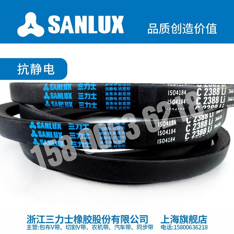 三力士三角带C4216 4242 4500 4699 5080  5334 5588 6000 6096