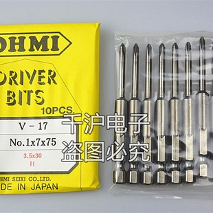 NO.1X7X75 原装 螺丝刀批头V 3.5X30H电批头 进口日本OHMI