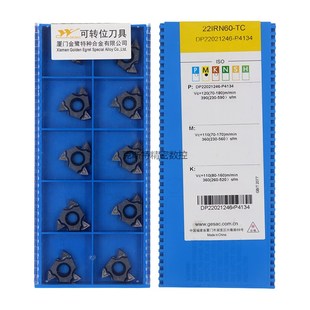 3.5 4.0 N60 GM3225 6.0ISO N55 5.0 螺纹刀片22IR 4.5